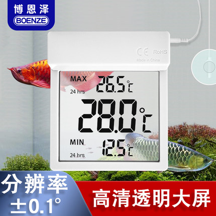 鱼缸温度计高精度显示屏小型电子探头水温计外贴龟缸养殖水族专用