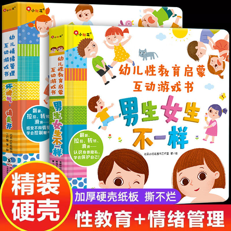 我的行为指导幼儿情绪我的行为指