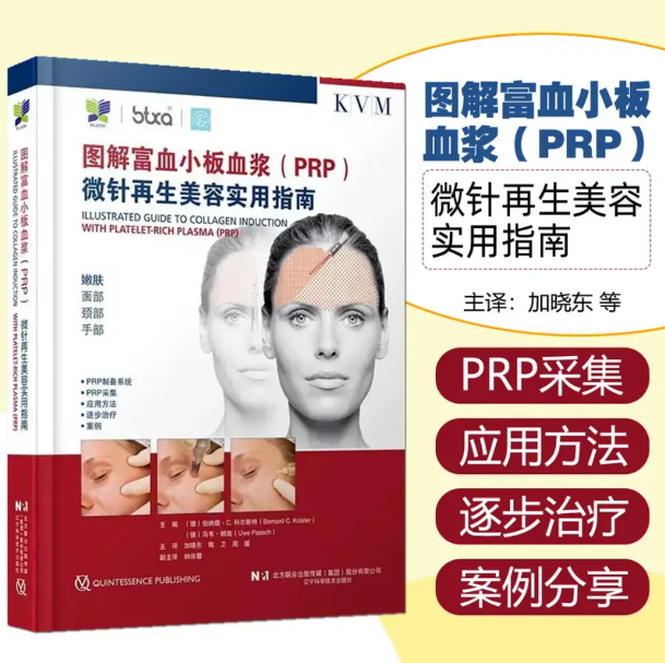 再生美容皮肤科整形科烧伤科