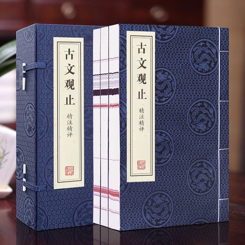 【善品堂藏书】 古文观止正版全四册精注精评正版高中生经典藏书语文言文中国古文诗词鉴赏集图书籍国学经典古代随笔散文枕上诗书