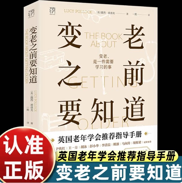 家庭养老参考实用读物万有引力