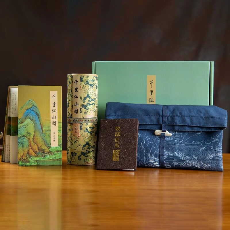 千里江山图 中国十大传世名画之一千里江山青绿礼盒图画轴鉴赏手册牛骨别扣折叠背包北京印刷技术研究所收藏证书名画 十点读书出版