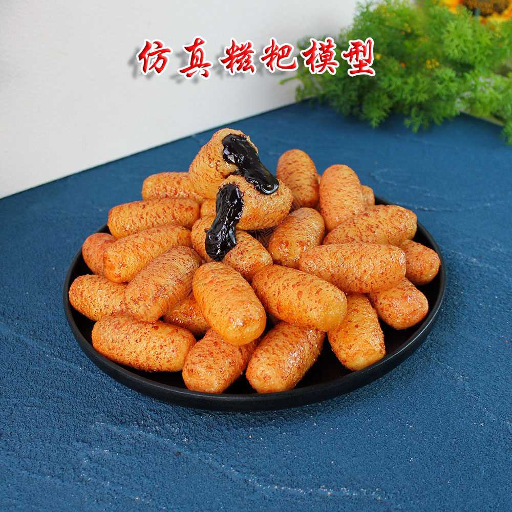 仿真糍粑食品模型特色小吃假糕点假食物假菜样品模具直播道具菜模