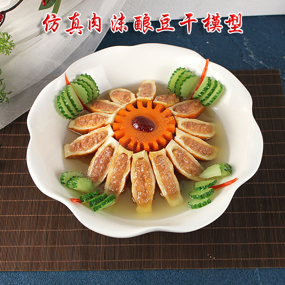 仿真肉沫酿豆干模型饭店明档立体菜单摆件食品菜品假食物假菜样品
