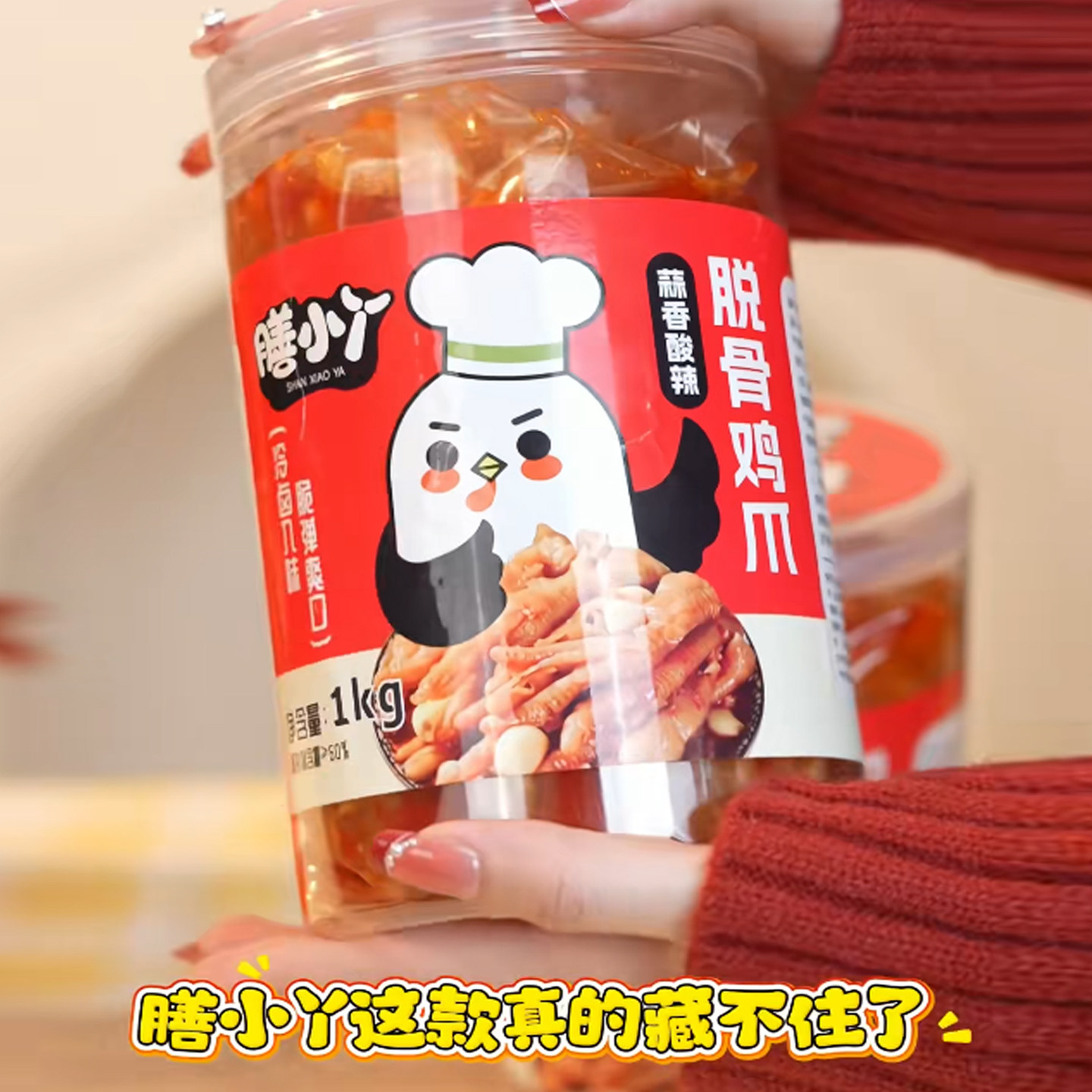 膳小丫无骨鸡爪爆款去骨凤爪蒜香酸辣口味开袋即食休闲零食