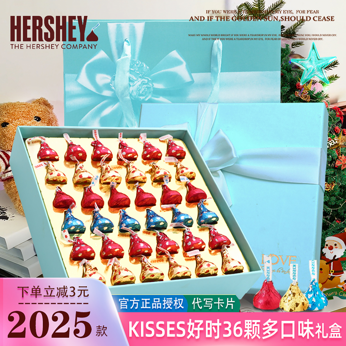 好时巧克力礼盒装kisses送男生女朋友闺蜜孩子生日圣诞节糖果礼物