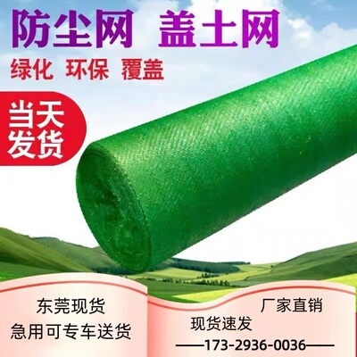 盖土网防尘网建筑工地覆盖绿网裸土遮盖绿化网绿色环保盖土盖煤沙