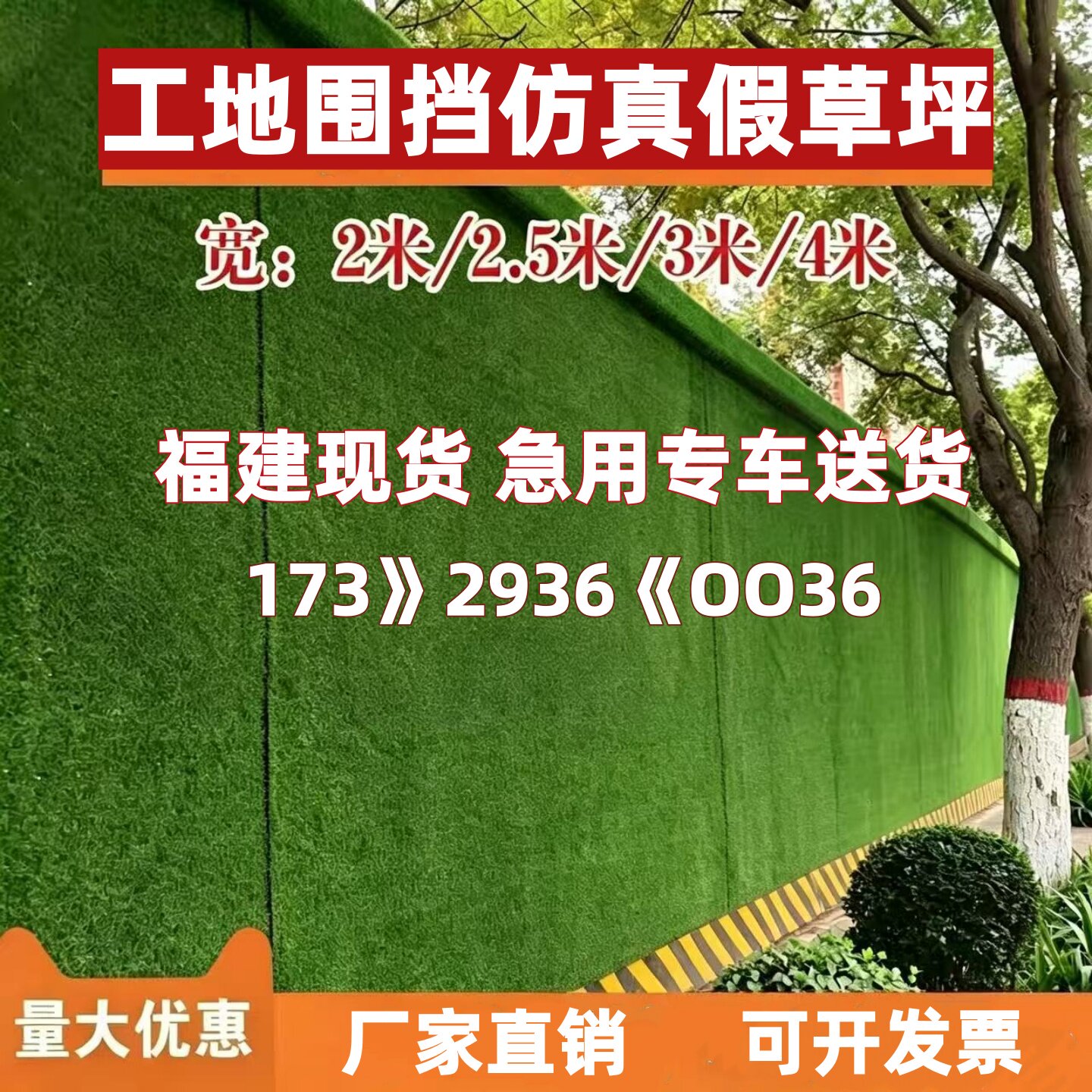 工地围挡仿真草坪地毯人工假草皮户外绿化铺垫庭院幼儿园地毯绿植