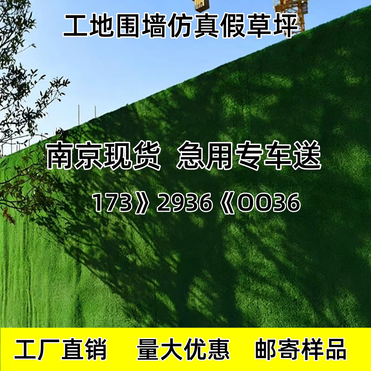 工地围挡草坪绿化装饰假草皮人工塑料室户外屋顶防晒隔热草坪垫子