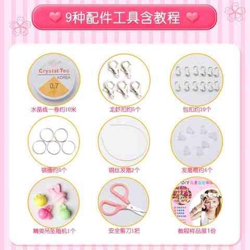 极速diy儿童串珠益智手工制作材料女孩穿珠子宝宝手项链弱视训练