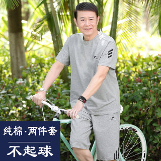 中老年运动套装男夏季爸爸夏装套装短袖t恤爷爷老人夏天衣服男士