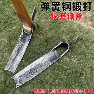 炮弹钢挖笋两用锄头开山专用老式挖树条锄锻打农用窄锄斧锄农具