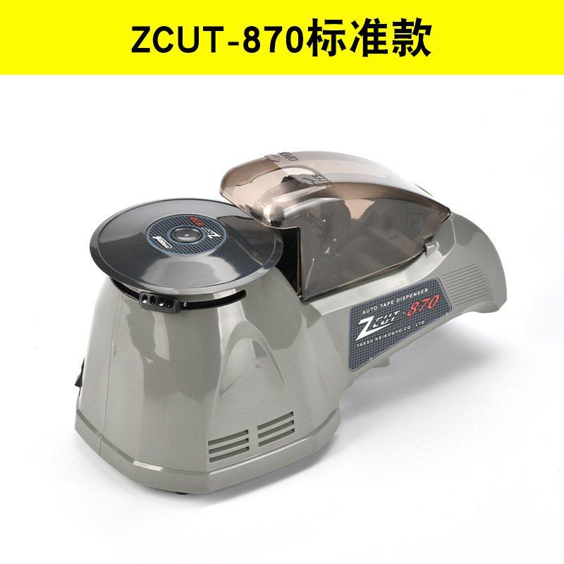 厂销转盘ZCUT-870/-2圆盘胶纸机全自动胶布机rt-3000 胶带切割机,文具电教/文化用品/商务用品,胶带切割器,淘宝优惠券,粉丝福利购,淘宝优惠卷
