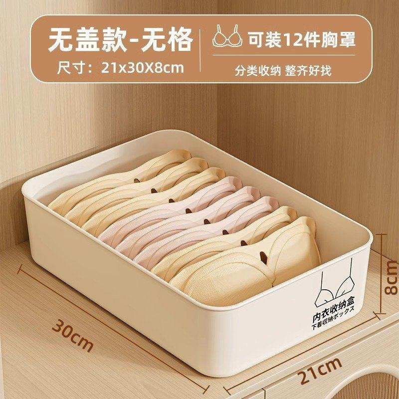 内衣内裤收纳盒三合一收纳家用学生宿舍分格式文胸袜子贴身整理盒,收纳整理,内衣收纳盒,淘宝优惠券,粉丝福利购,淘宝优惠卷