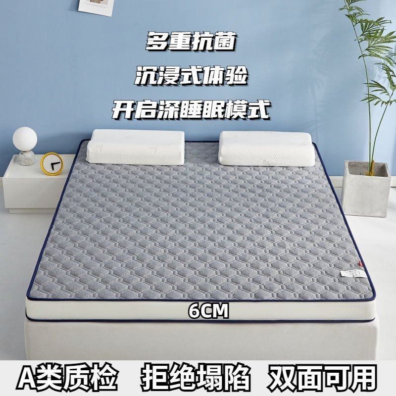乳胶床垫软垫家用榻榻米垫褥子加厚学生宿舍单人海绵租房垫被直销,床上用品,床垫/床褥/床护垫/榻榻米床垫,淘宝优惠券,粉丝福利购,淘宝优惠卷