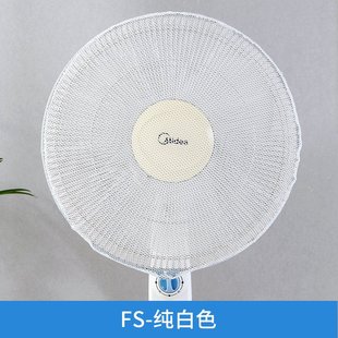 卡通风扇罩儿童防夹手保护罩布艺涤纶电风扇套家居防灰风扇防尘罩