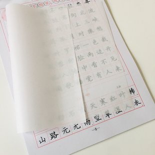 18k16kA4臨摹紙100張拷貝紙透明字帖紙鋼筆硬筆書法練字描圖制