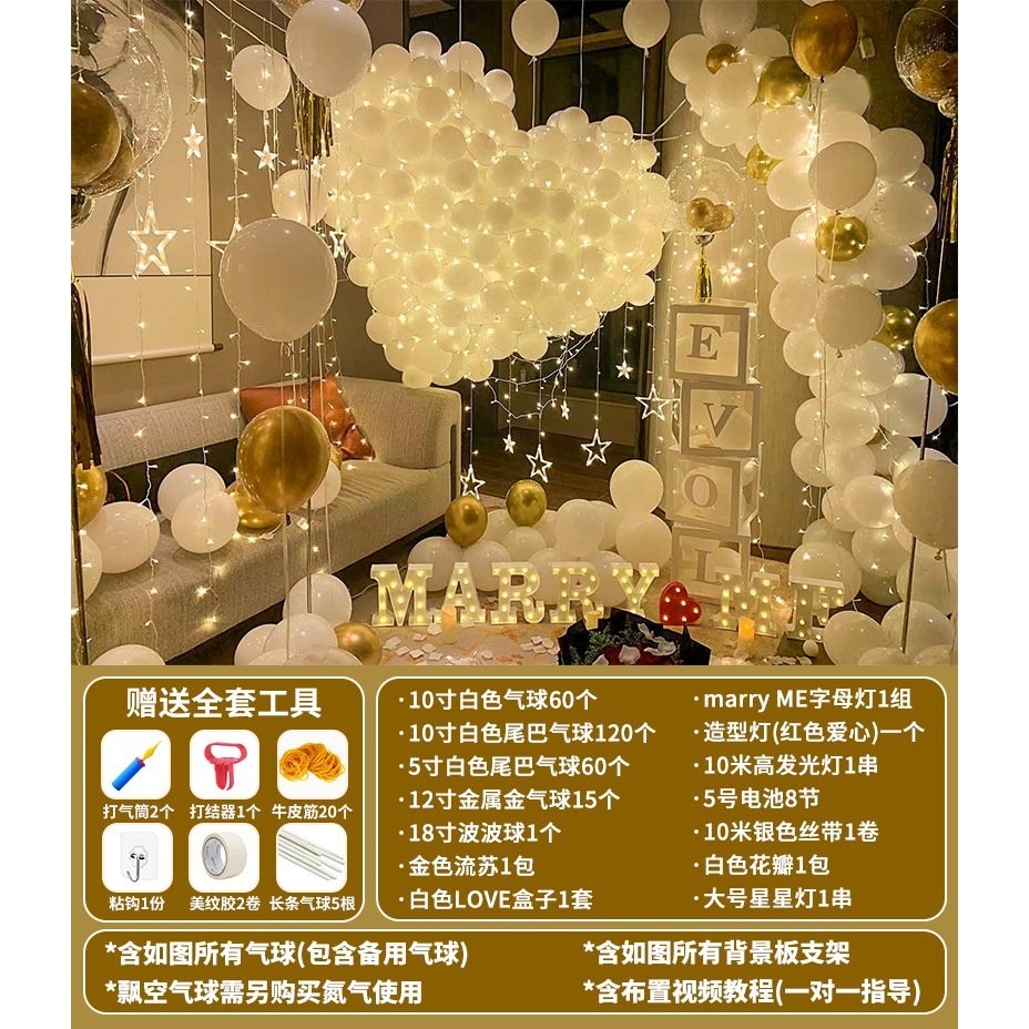 求婚室内布置浪漫风告表白道具房间氛围感气球场景装饰全套餐,节庆用品/礼品,装扮布置套餐,淘宝优惠券,粉丝福利购,淘宝优惠卷
