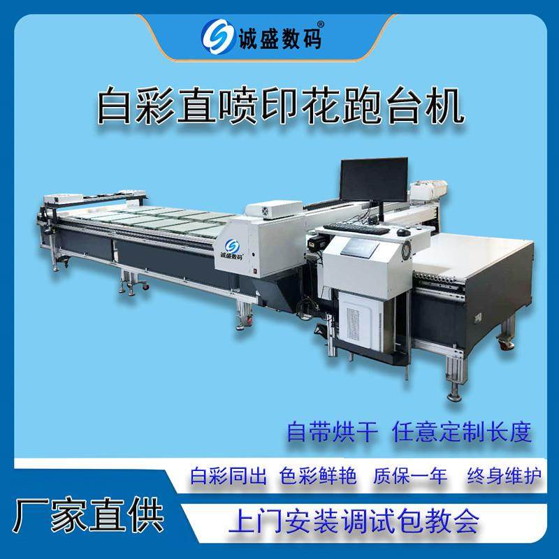 厂家直供大型数码印花机服装跑台印花机 T恤卫衣帆布袋印花直喷机,办公设备/耗材/相关服务,平板/UV打印机,淘宝优惠券,粉丝福利购,淘宝优惠卷