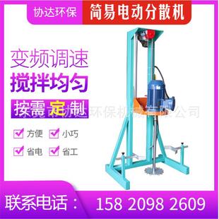 变频调速高速剪切乳化罐家用 小型电动升降油漆胶水搅拌分散机