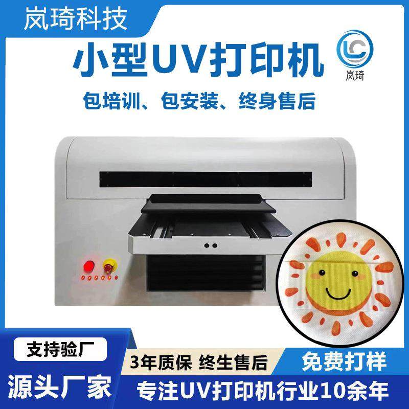 小批量定制粉扑UV打印机 口红管美妆用品uv彩印机设备源头工厂,办公设备/耗材/相关服务,平板/UV打印机,淘宝优惠券,粉丝福利购,淘宝优惠卷