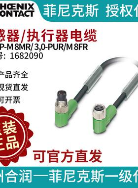 菲尼克斯传感器/执行器电缆SAC-3P-M 8MR/ 3,0-PUR/M 8FR电气联接