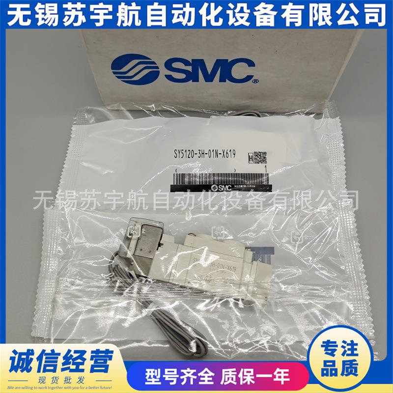 SMC电磁阀SY5120-5GD-01 SY3140R-5LZ-01 SY5120-3H-01N-X619 -F2