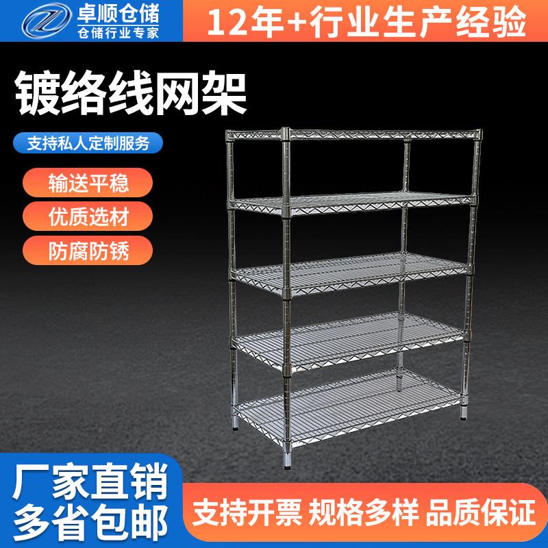 仓库镀铬不锈钢货架带轮线网移动置物架家用仓储移动货架 展示架