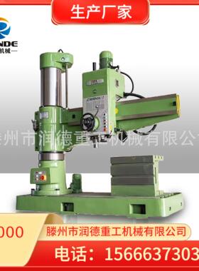 德码吉 Z3050X13摇臂钻机械夹紧自动升降液压锁紧机械齿轮变速