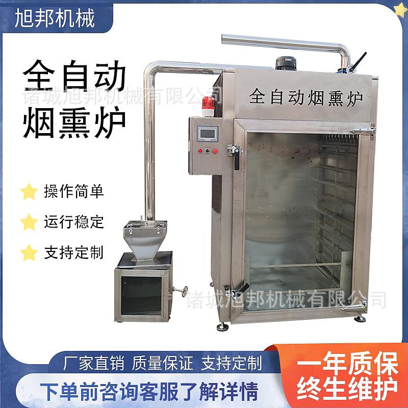 全自动果木烟熏牛排设备 广式香肠腊肠烟熏炉 多功能红肠烟熏箱