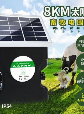 厂家 畜牧电围栏 高压脉冲电围栏FC030-S型 非报警 8公里围栏