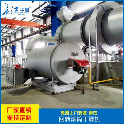 HZG系列回转滚筒干燥机矿石冶金专用干燥设备回转滚筒干燥机