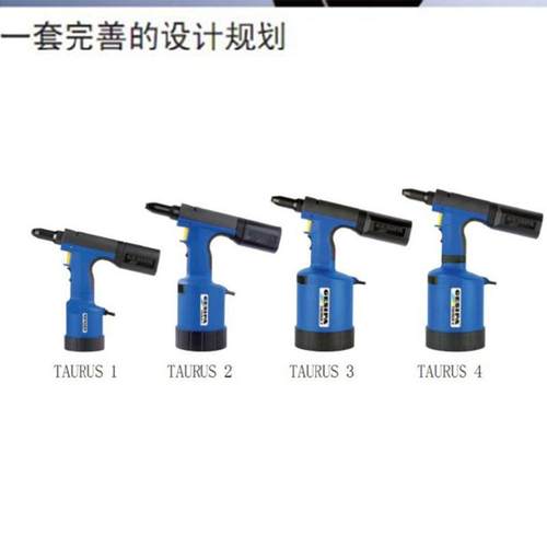 TAURUS1拉铆枪GESIPA拉钉枪德国原装正品工业级全自动气动铆钉枪