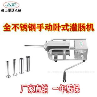 不锈钢灌肠机器家用卧式手动腊肠机3L5L7L商用灌香肠机