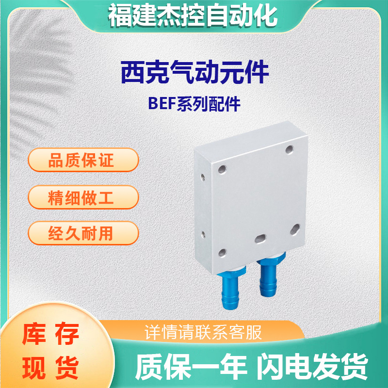 德国西克气动元件BEF-KP-W24配件WS/WE24-2R230光电传感器可咨询