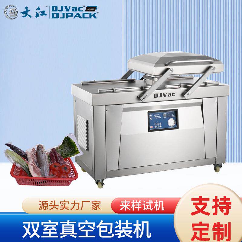 双室真空包装机食品商用全自动内抽真空封口机干湿两用真空机