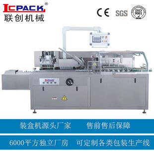 面部清洁按摩膏 盒机 脸部补水保温按摩膏全自动装