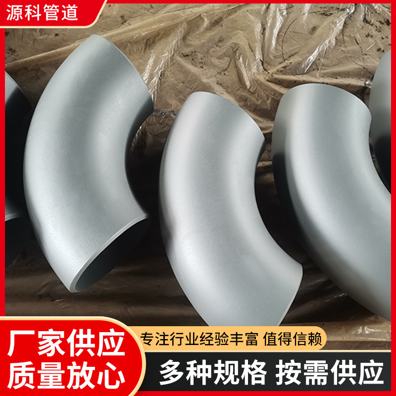 L245NS抗硫管件 管线钢弯头 NACE MR0175弯头 多规格90度无缝弯头