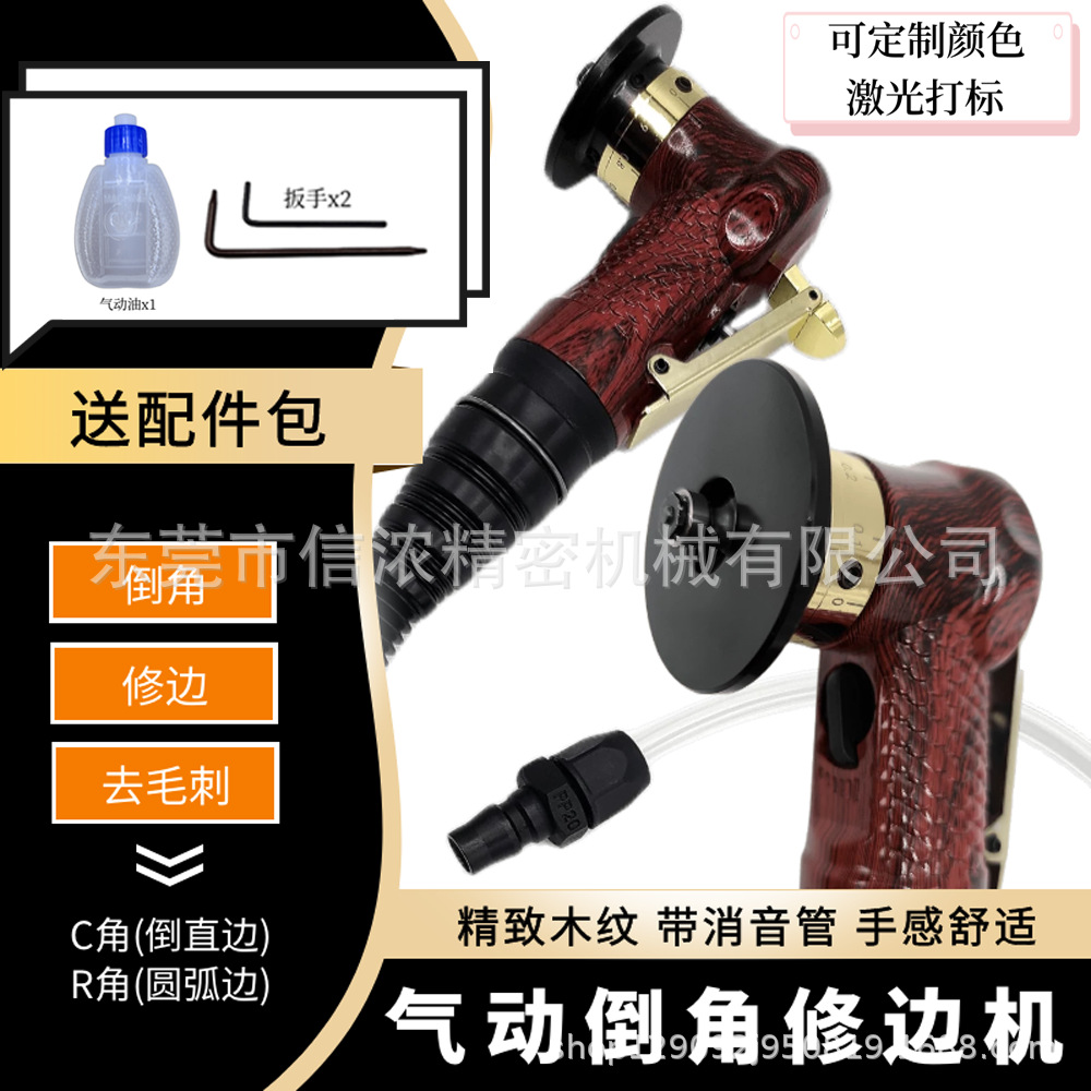 手持气动倒角机带消音管C角R角斜角圆弧金属板倒角木工封边修边器