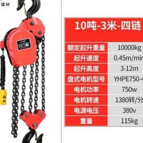 好货厂促环链电动吊车380v1吨2吨3吨5吨家用电动倒链220v吊机提升