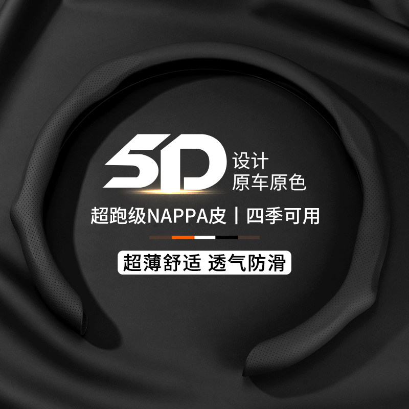 极速适用玛莎拉蒂保时捷新款汽车方向盘套四季通用超薄防滑真皮车