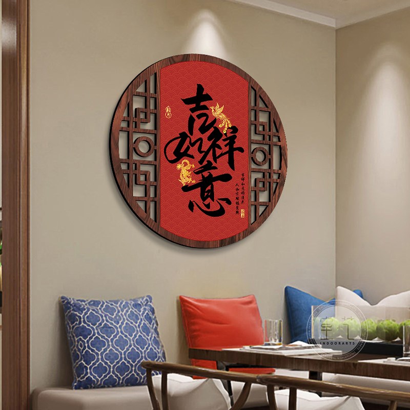 好货吉祥如意中国风圆形窗画镂空装饰画新中式餐厅挂画客厅玄关墙