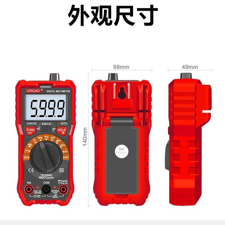 好货高精度傻瓜式数字万用表全自动智能防烧电工维修家用查断点数