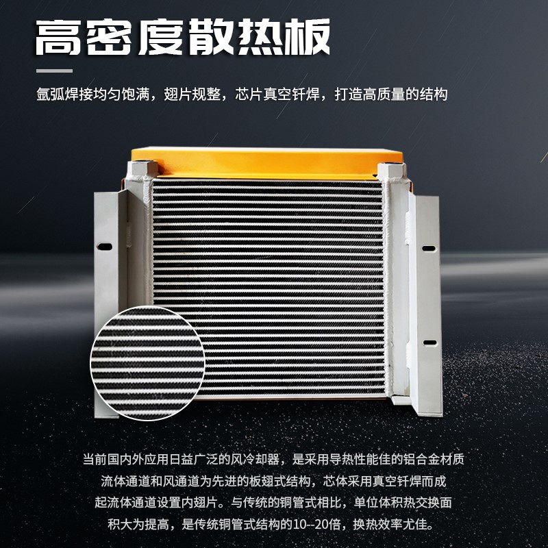 极速风冷却器AW0607T-CL液压油散热器工程机械散热铝合金风冷却换