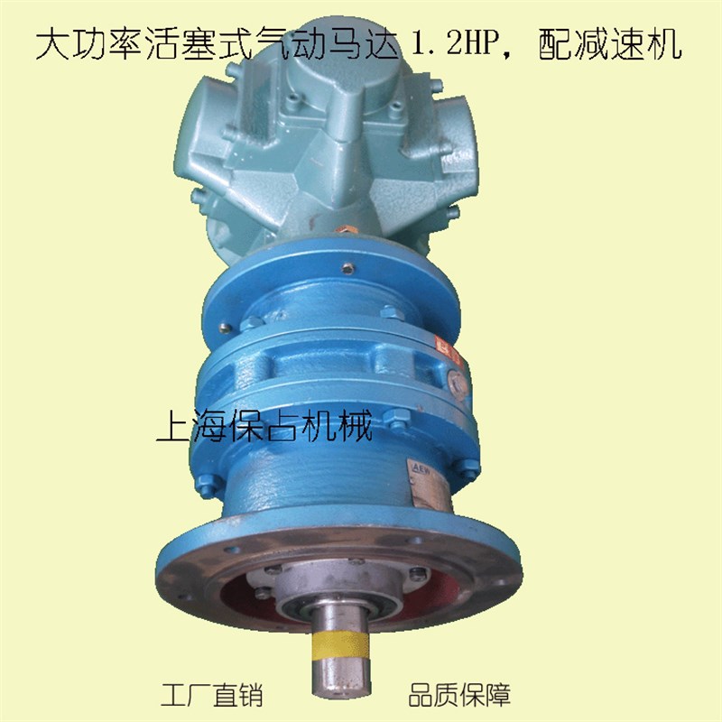 好货气动马达,活塞式大功率减速气动马达1.2HP,可用于搅拌机马