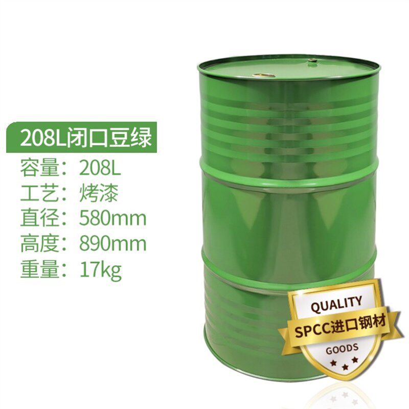 极速厂促全新200升油桶 大铁桶 闭口 装饰用水桶镀锌桶铁皮桶汽油