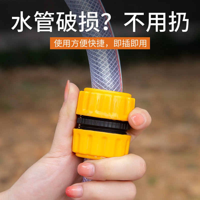 好货4分水管修复连接头软水管接头对接器水管变径转换延长活接头