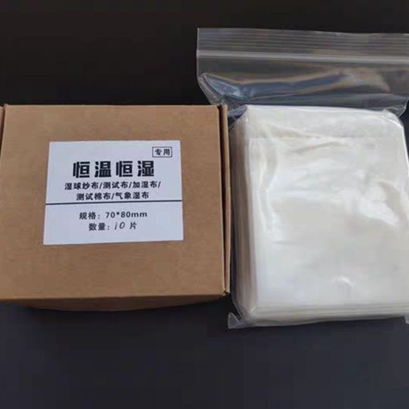 好货湿球专用纱布干湿球湿度恒温恒湿试验湿布湿度传感器专用高低