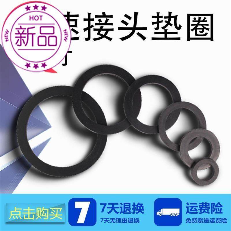 好货垫片密封圈快速接头密封垫密封圈t1寸6寸喇叭耐油垫33圈橡胶