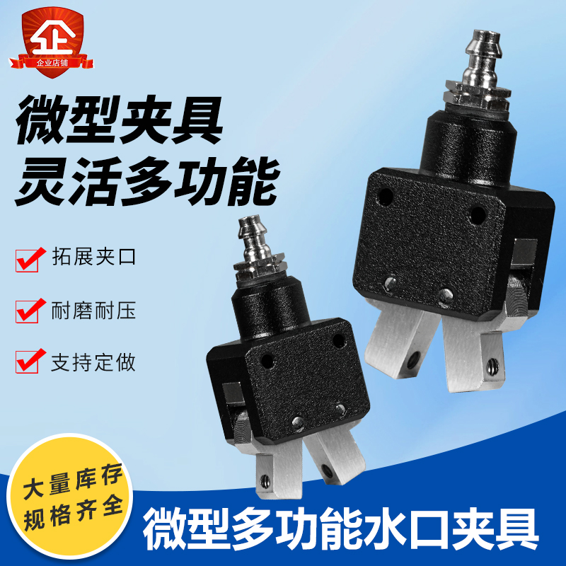机械手夹具微型迷你夹子注塑机配件水口夹钳CHK-EN1-06可定做夹头